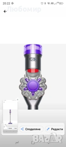 Безжична вертикална прахосмукачка Dyson V8 Advanced, снимка 9 - Прахосмукачки - 54576435