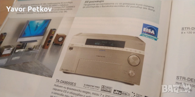 SONY HI-FI и потребителска електроника каталог  , снимка 8 - Декове - 55081039