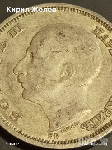 Сребърна монета 50 лева 1930г. Царство България Цар Борис трети 38606, снимка 12 - Нумизматика и бонистика - 54733732