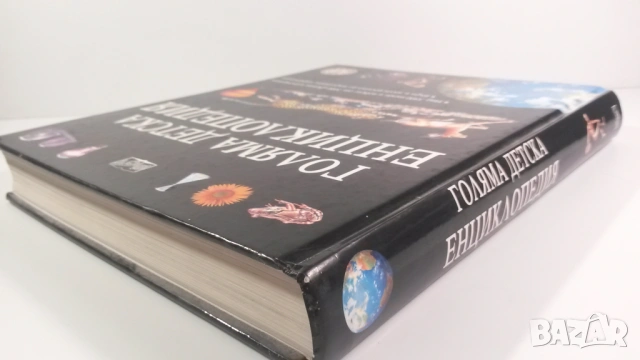 Голяма детска енциклопедия Фют 2001, снимка 6 - Енциклопедии, справочници - 54419301