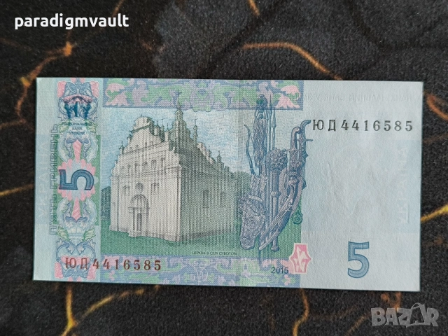 Банкнота - Украйна - 5 гривни UNC | 2015г., снимка 2 - Нумизматика и бонистика - 54398564