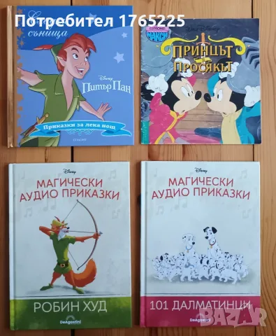 Лот книжки на Дисни 