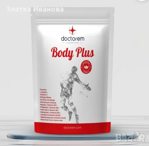 Body Plus – повишава на метаболизма