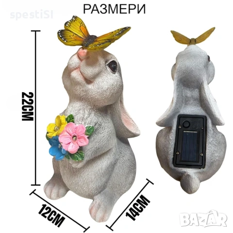 Соларна лампа зайче за градина / Светеща градинска фигура - 22 см - КОД 4996, снимка 5 - Соларни лампи - 54150400