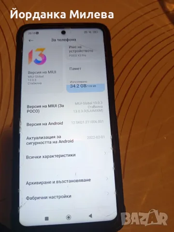 Telefon poko х3 pro, снимка 3 - Xiaomi - 55424880