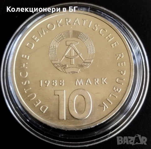 10 МАРКИ 1988 ГОДИНА - ГДР, снимка 2 - Нумизматика и бонистика - 54791979