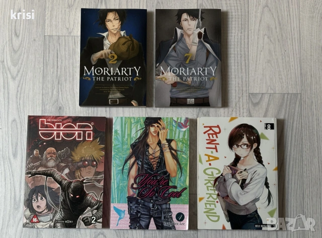 Manga на английски