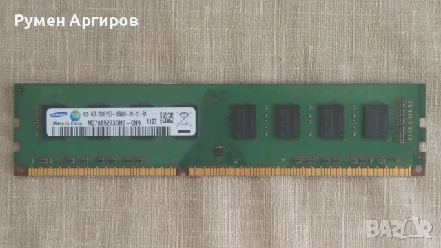 Памет RAM Samsung 4GB PC3-10600U DDR3 1333MHz - M378B5273DH0-CH9