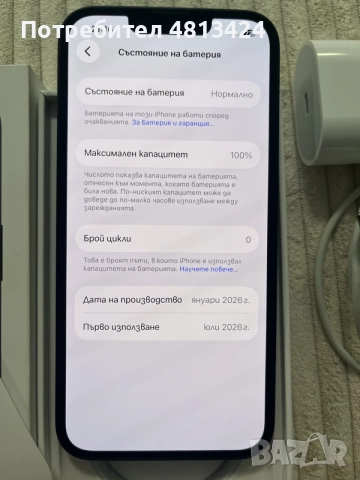 iPhone 17 e 512 гигабайта 100% батерия 0 цикъла в гаранция
