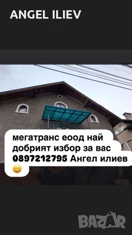 Ремонт на покриви!, снимка 9 - Ремонт на покриви - 54381672