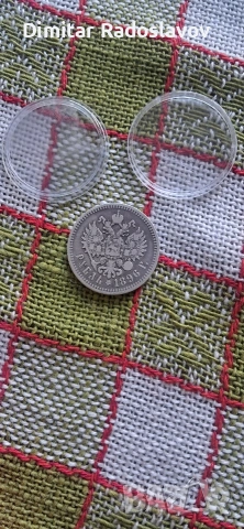 Руска сребърна рубла