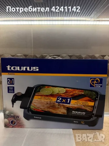 Електрически грил Taurus Apolo с мощност 2000 W / 2в1