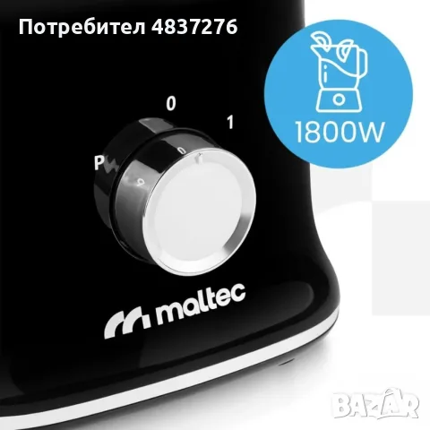 Мощен блендър 3 в 1, 1800 W. , снимка 7 - Блендери - 55585481