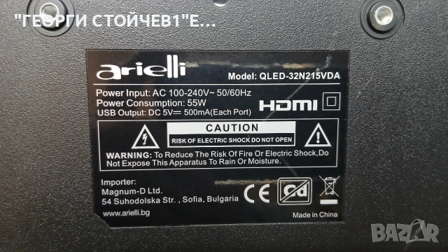QLED-32N215VDA  TPD.SK323.PB801 T  LQ315T3HC64, снимка 5 - Части и Платки - 54901148