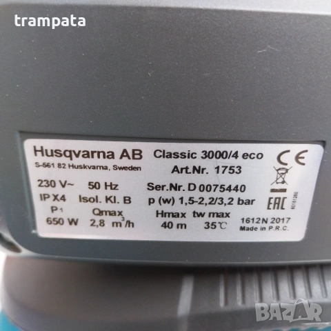 НАЙ ДОБРАТА ОФЕРТА Водна помпа хидрофор Gardena 3000/4 eco , снимка 3 - Напояване - 54557208