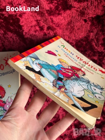 Лили Чудото и партито с чудовища | Лили Чудото и щурото каубойско приключение, снимка 13 - Детски книжки - 54196382