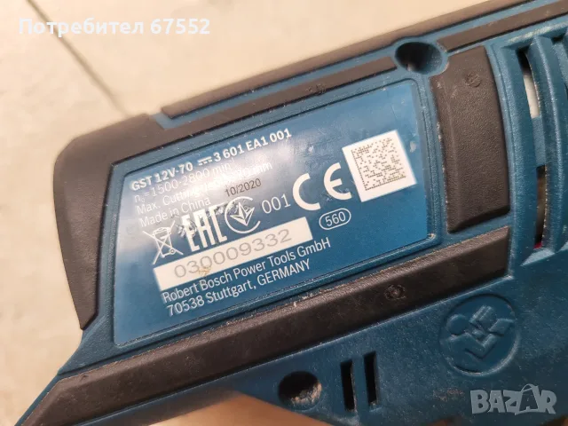Зеге 12 волта Bosch GST 10,8 V-LI. Само тяло, без батерии и зарядно., снимка 3 - Други инструменти - 55637084