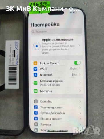 Iphone 16 Pro Max 256Gb