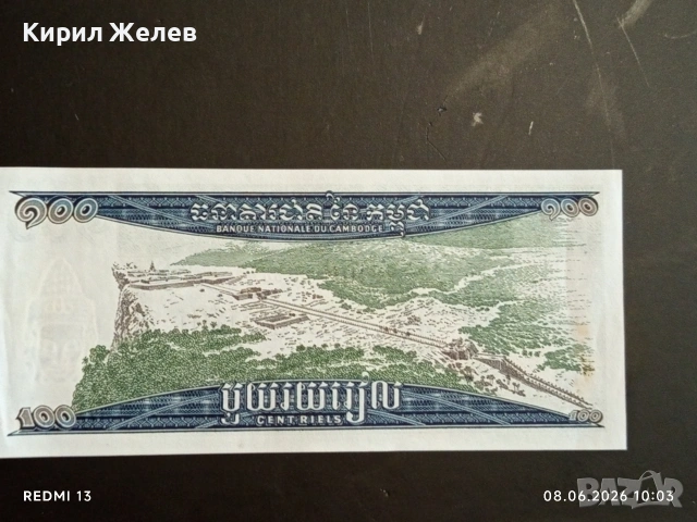 Лот банкноти 6 броя ПЕРУ, КАМБОДЖА, ИНДОНЕЗИЯ непрегъвани нови за КОЛЕКЦИЯ 53856, снимка 7 - Нумизматика и бонистика - 54815803