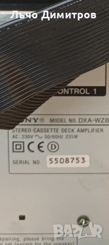 SONY DXA-WZ8D, снимка 15 - Аудиосистеми - 54980476