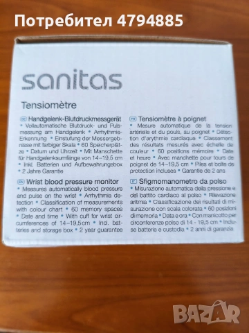 апарат за кръвно Sanitas SMB 03, снимка 3 - Други - 54174107