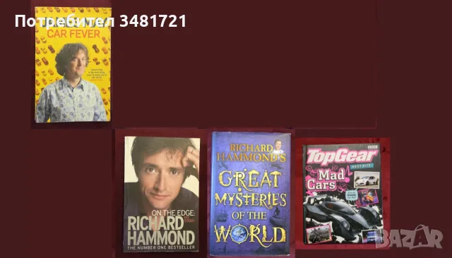 4 книги от Top Gear