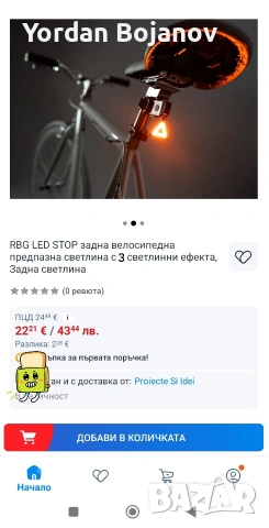 задни светлини за велосипед последни бройки, снимка 2 - Велосипеди - 54763280