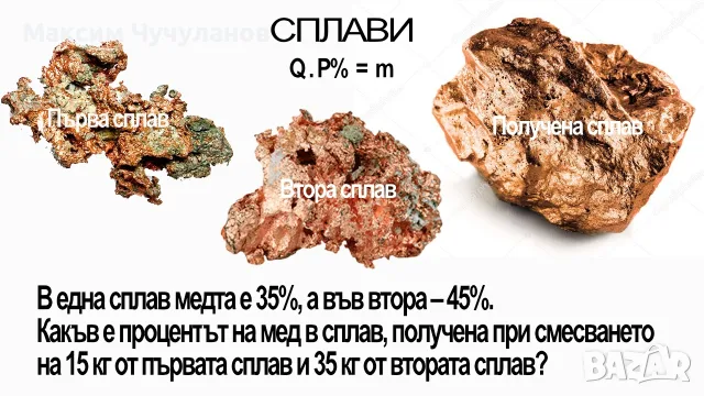 101 словесни задачи по математика, снимка 4 - Ученически и кандидатстудентски - 55411646