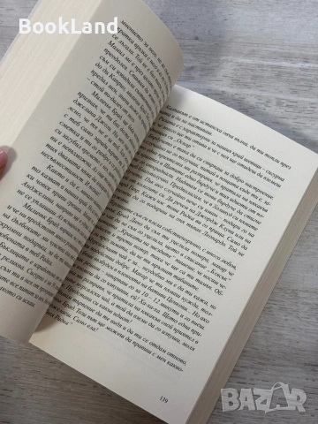 Майкини и другите | Иво Сиромахов , снимка 9 - Художествена литература - 55048569