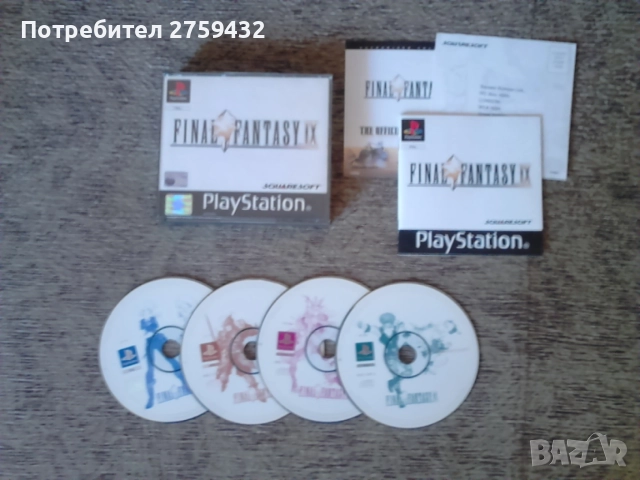 Final Fantasy IX