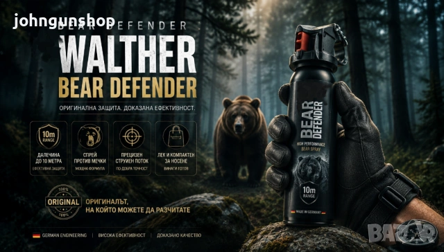 Лют спрей за мечки PROSECUR Bear Defender Walther 225 ml, снимка 2 - Оборудване и аксесоари за оръжия - 54629584