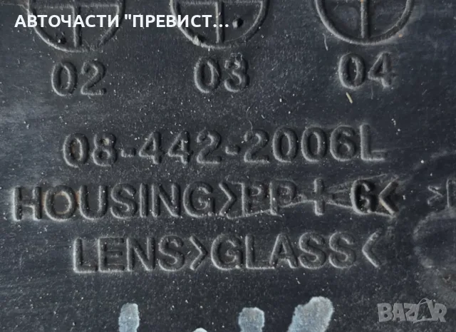 Ляв Халоген Опел Астра Г Opel Astra G OEM 084422006l, снимка 2 - Части - 55338917