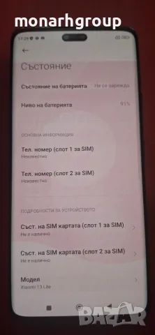 Телефон Xiaomi 13 Lite 128Gb/8 Ram, снимка 4 - Xiaomi - 55647620