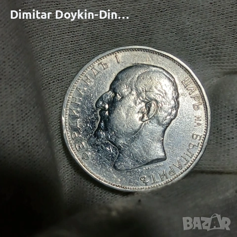 2 лева 1912, снимка 2 - Нумизматика и бонистика - 54662558