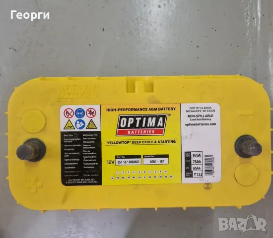 Акумулатор Optima 975/75 AH