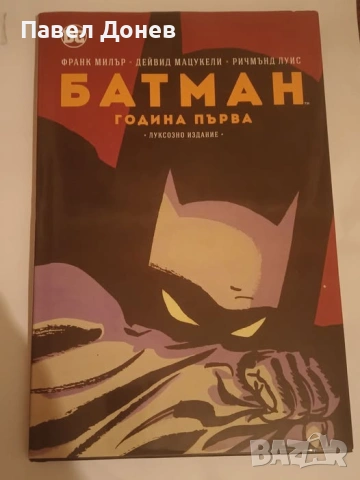 Батман комикс нов