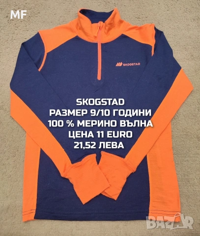 МЕРИНО ВЪЛНА ЗА МОМЧЕ РАЗМЕР 9,10 ГОДИНИ , снимка 15 - Детски комплекти - 54757780