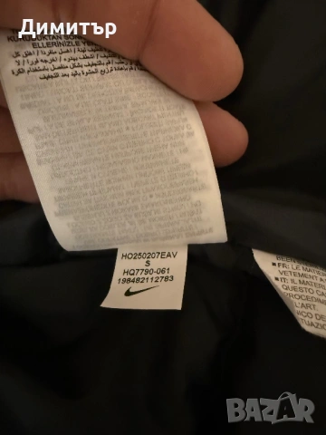 Nike Windrunner S размер , снимка 8 - Якета - 54071532