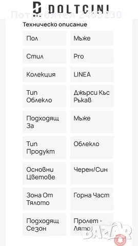 Джърси къс ръкав DOLTCINI, снимка 3 - Спортна екипировка - 55615433