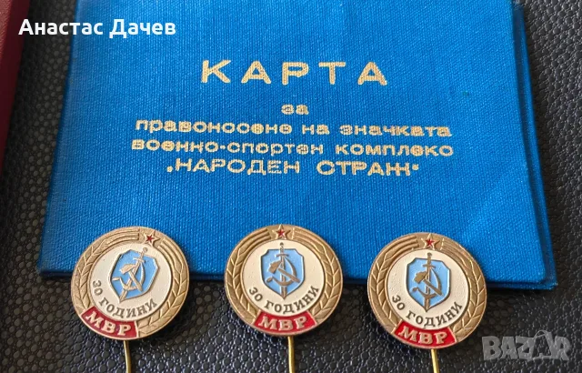 Медали и значки, снимка 3 - Колекции - 55605645