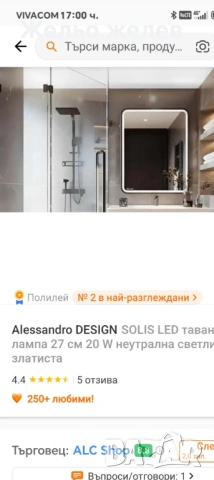 Абажур голям 4ка месинг,лампи лед2бр,27см 20вата, снимка 10 - Декорация за дома - 51102698