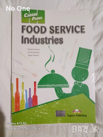 Продавам ученическо помагало за гимназия  