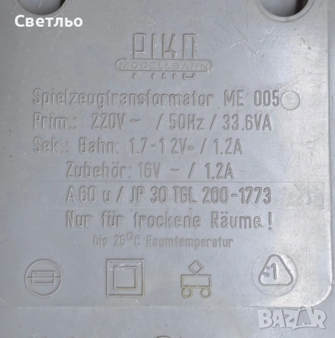 Piko FZ1 оригинален трансформатор за влакчета, снимка 5 - Други ценни предмети - 54447155
