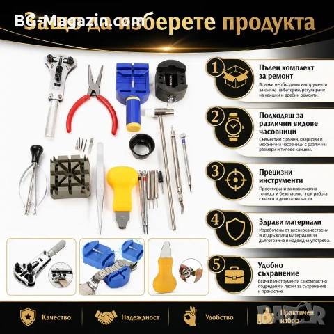 Професионални часовникарски инструменти за ремонт на верижки смяна на батерия комплект отвертки, снимка 4 - Отвертки - 50987608