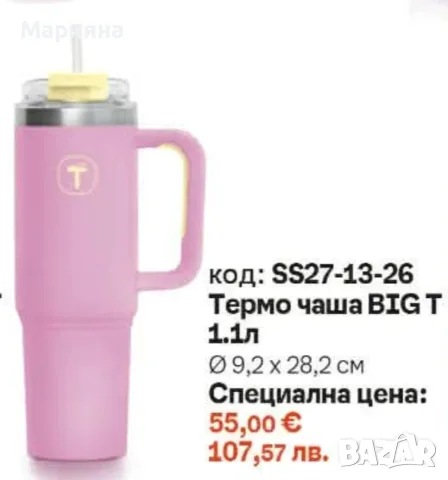 Нови налични продукти на Tupperware , снимка 17 - Други - 55394376