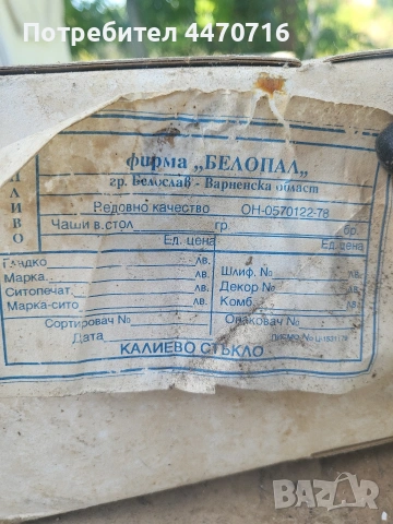 кристални чаши за вино, коняк,пенливо вино и коктейл , снимка 11 - Сервизи - 54839340