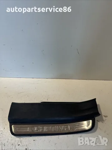 Вътрешен праг на задна лява врата за Chevrolet Captiva (2013) 96630473 #121
