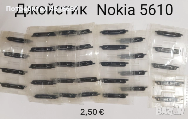 Горно джойстик T610,T630,W800,K300,J200,K700,K750,K500,E50,3230,3250,6600,N91,N90,SL75,CX65,M55,S65, снимка 6 - Резервни части за телефони - 52199928