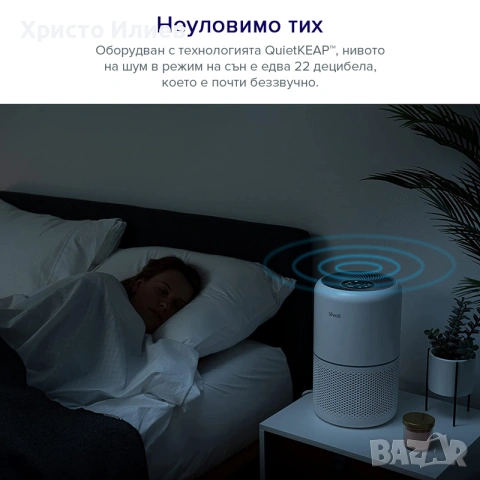 Пречиствател за въздух Levoit Core 300S, снимка 7 - Овлажнители и пречистватели за въздух - 55186917