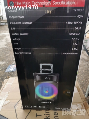 12 INCH-ТОНКОЛОНА 2903261804G, снимка 7 - Bluetooth тонколони - 54017181